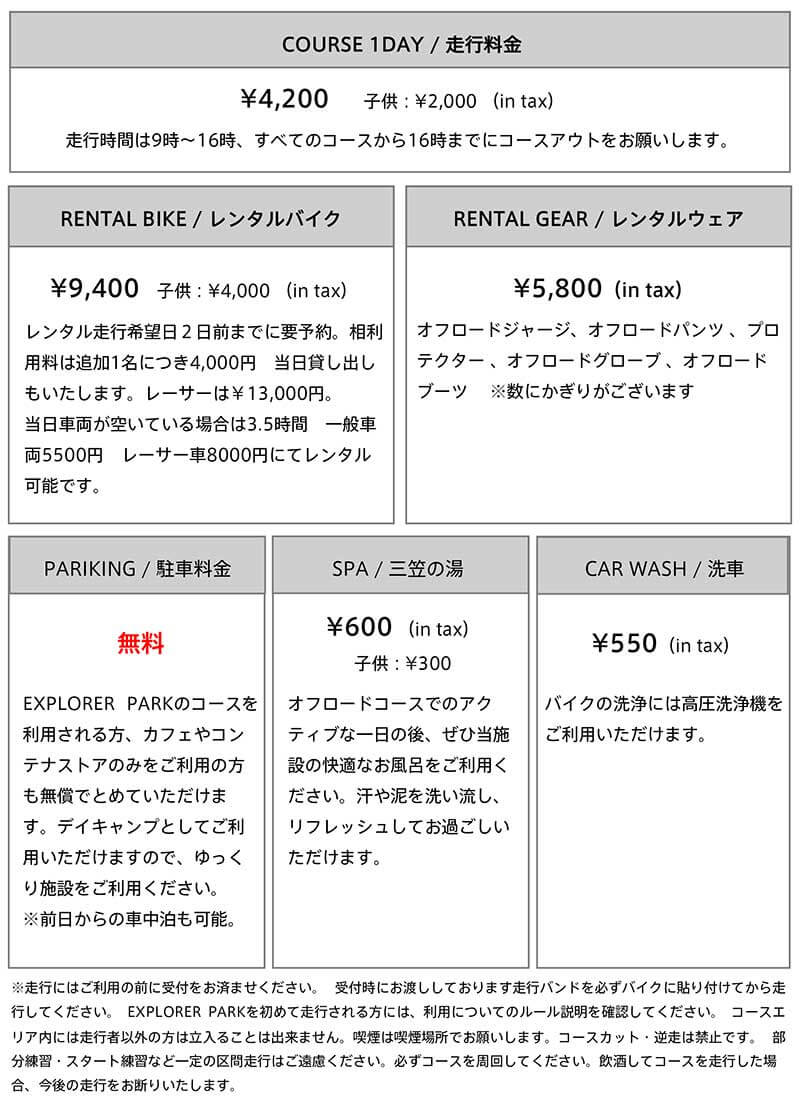 「ONTAKE EXPLORER PARK」2026年シーズン開園！ 森コース新設＆お山食堂がオープン 記事3