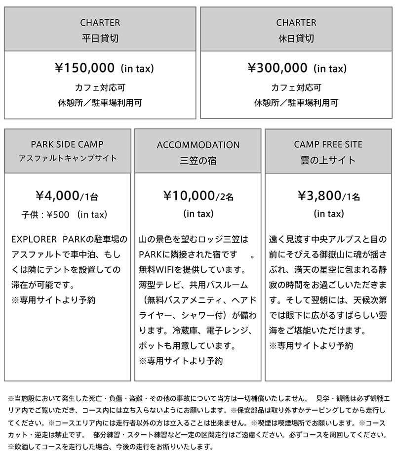 「ONTAKE EXPLORER PARK」2026年シーズン開園！ 森コース新設＆お山食堂がオープン 記事4