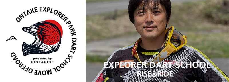 「ONTAKE EXPLORER PARK」2026年シーズン開園！ 森コース新設＆お山食堂がオープン 記事6
