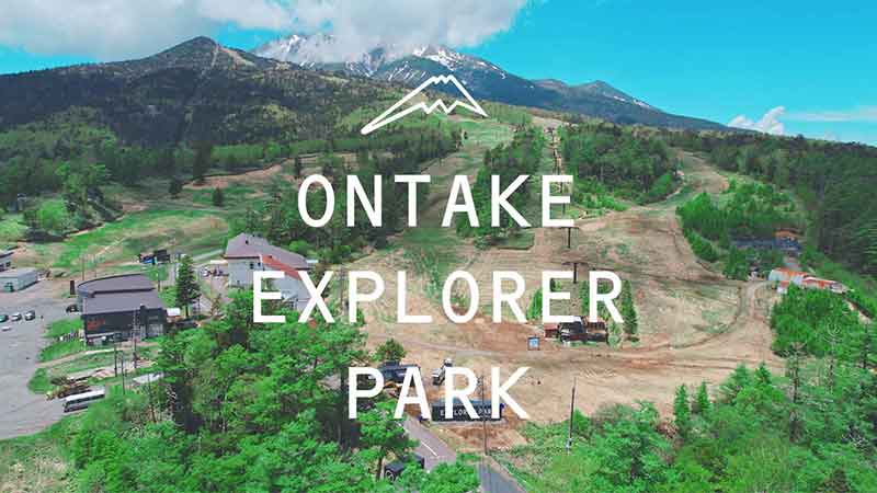 「ONTAKE EXPLORER PARK」2026年シーズン開園！ 森コース新設＆お山食堂がオープン 記事8