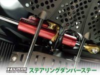 ハイパープロの 1290 SUPER ADV／1090 ADV R用「ステアリングダンパーステー」がアクティブから発売 メイン