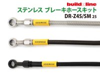 アクティブのビルドアライン「ステンレス ブレーキホースキット」に DR-Z4S／SM用が登場