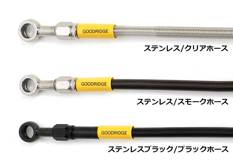 アクティブのビルドアライン「ステンレス ブレーキホースキット」に DR-Z4S/SM用が登場 記事1