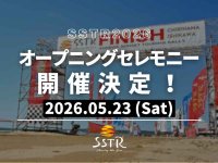 「SSTR2026」が5/23開幕、千里浜なぎさドライブウェイで初のオープニングセレモニーを開催 メイン