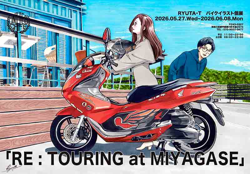イラストレーター RYUTA・T氏の展示会「RE : TOURING at MIYAGASE」がユナイテッドカフェ世田谷で5/27~6/8まで開催 記事1