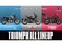 【トライアンフ】5/16より「トライアンフ オールラインアップフェア」を開催、見積もり依頼で特典を進呈 メイン
