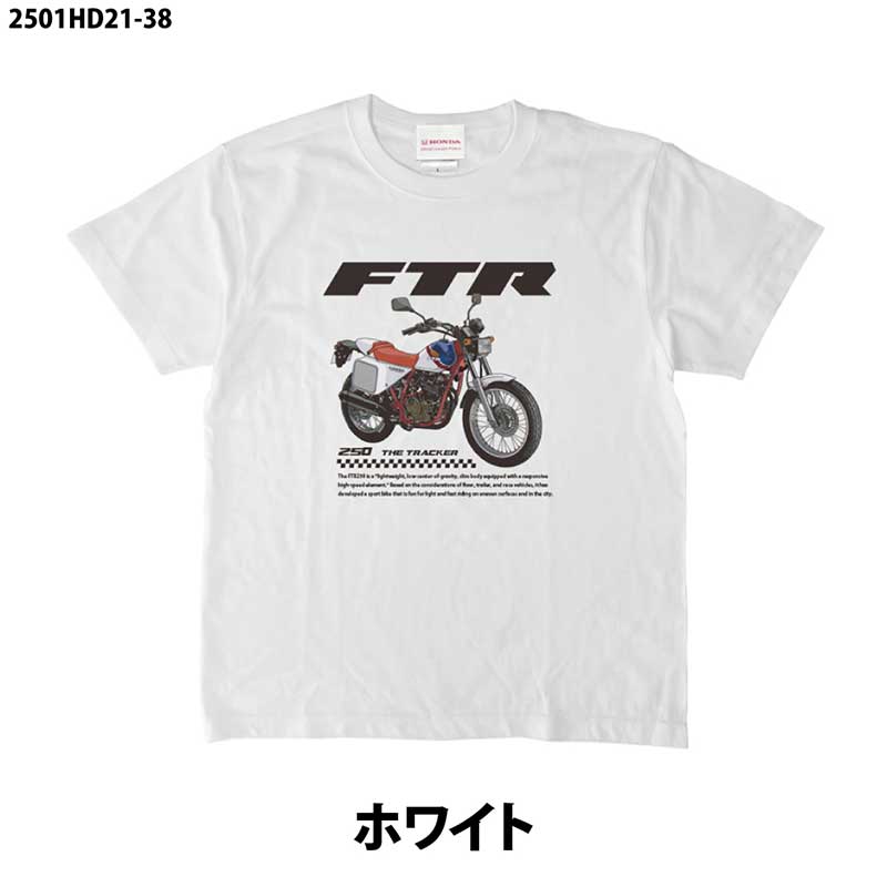 「Honda FTR」デザインTシャツが CAMSHOP.JP から発売！ ストリートで支持された一台をデザイン 記事3