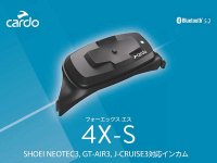 ショウエイの3モデルに対応するカルドのヘルメット一体型インカム「4X-S」が5/22発売！ メイン