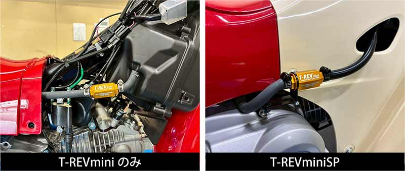 寺本自動車がスーパーカブ110（JA59）用「T-REVmini」など新ラインアップを発売 記事5