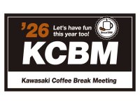 【カワサキ】2026年 KCBM 今後のスケジュールを発表！ 第3回は鹿児島で11月開催決定 メイン