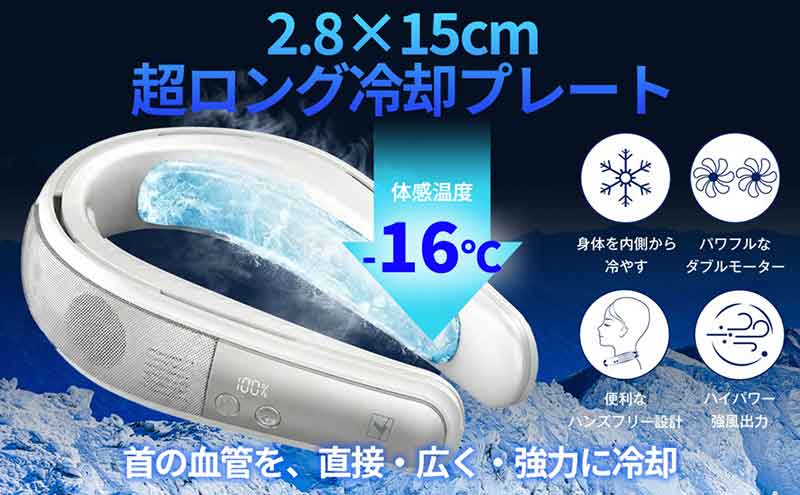 首元を冷やすペルチェ冷却×送風ファンのダブル冷却デバイス「氷脈(ヒョミャク)ファン」が LINKS から発売! 記事2
