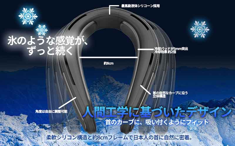 首元を冷やすペルチェ冷却×送風ファンのダブル冷却デバイス「氷脈(ヒョミャク)ファン」が LINKS から発売! 記事3