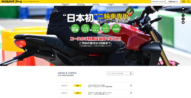 元教習所二輪指導員でライテク解説動画が人気のYouTuber「マッスルバイクちゃんねる」とSCOYCO(スコイコ)のコラボシューズ「MT068MBF