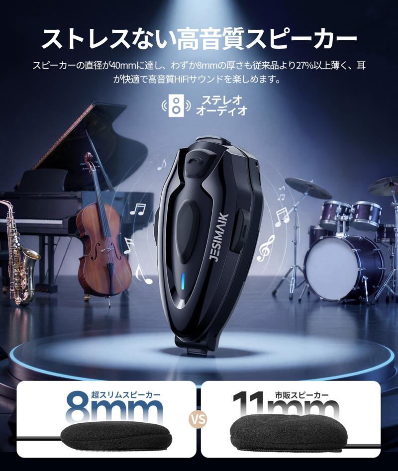 1秒で磁力脱着！超薄型デザインと高コスパを実現したJESIMAIK新型インカム「H5」新登場
