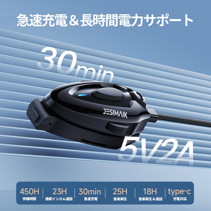 1秒で磁力脱着！超薄型デザインと高コスパを実現したJESIMAIK新型インカム「H5」新登場