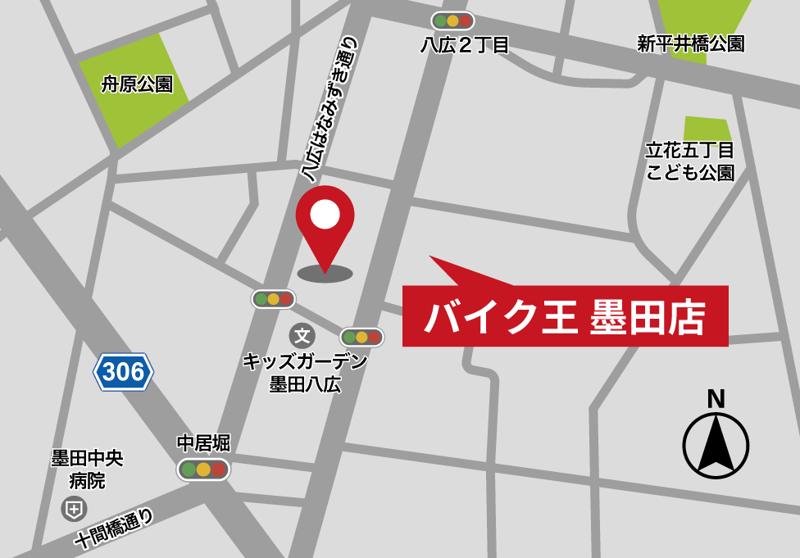 東京都墨田区に「バイク王