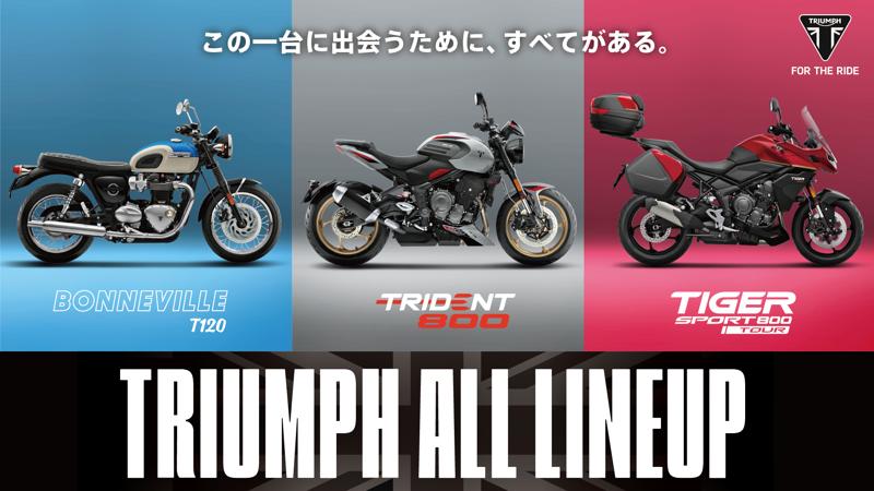 この一台に出会うために、すべてがある