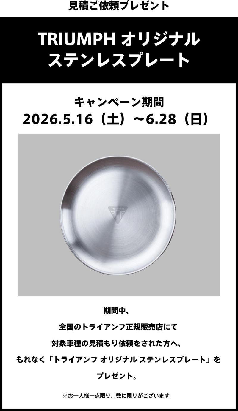 この一台に出会うために、すべてがある