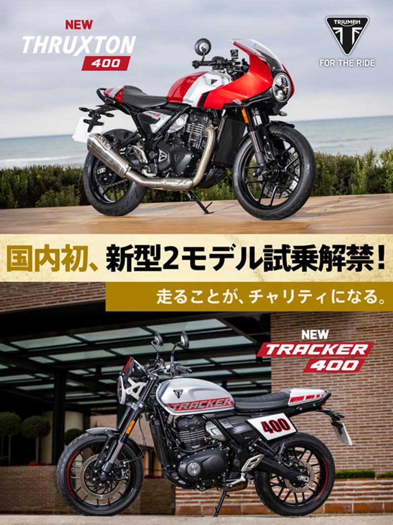 5/17(日)開催【DGR