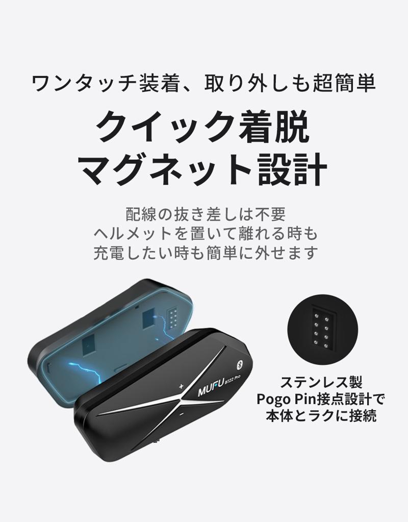 配線不要ドライブレコーダーで人気なMAXWIN×MUFUシリーズからカチッと着脱1秒バイク用インカム『MF-BT22-PRO』がMakuakeで先行販売を開始!