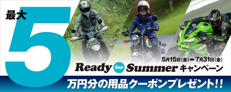 カワサキプラザ『Ready