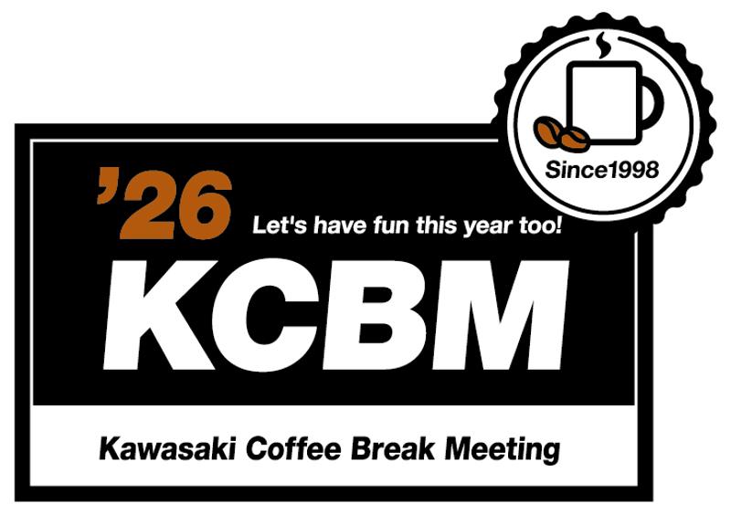 2026年のカワサキコーヒーブレイクミーティング