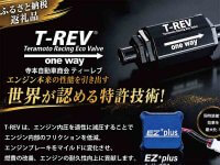 寺本自動車商会の製品が大阪府大東市のふるさと納税返礼品に登場！ メイン