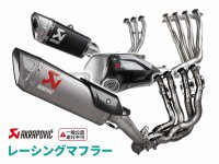 アクラポヴィッチの「レーシングマフラー」CBR1000RR-Rファイヤーブレード／SP（レースベース車）用ほか、アクティブで新製品の予約受付中 メイン