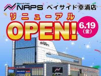 横浜市「ナップスベイサイド幸浦店」が6/19リニューアルオープン！ 新たにアップガレージライダースを併設