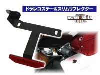 ドラレコステーを重ねず装着可能！ ポッシュフェイスから「ドラレコステー＆スリムリフレクター」が発売 メイン