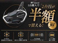 MIDLAND 創業65周年記念キャンペーン第4弾！「R1 MESH」購入で2台目が半額に メイン