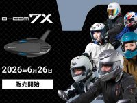 サイン・ハウスのバイク用インカム「B+COM 7X」発売！ 新通信方式 B+FLEX 対応のハイエンドモデル メイン