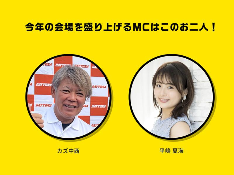 【株式会社デイトナ】バイクで森町に行かなくちゃ！「第15回