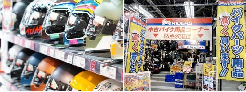 (株)ナップス、『ナップスベイサイド幸浦店』をリニューアルオープン ~中古用品買取・販売の『アップガレージライダース』を併設し「買いたい」「売りたい」をワンストップ提供~