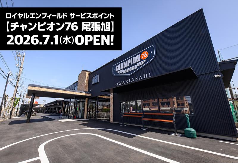 ロイヤルエンフィールド