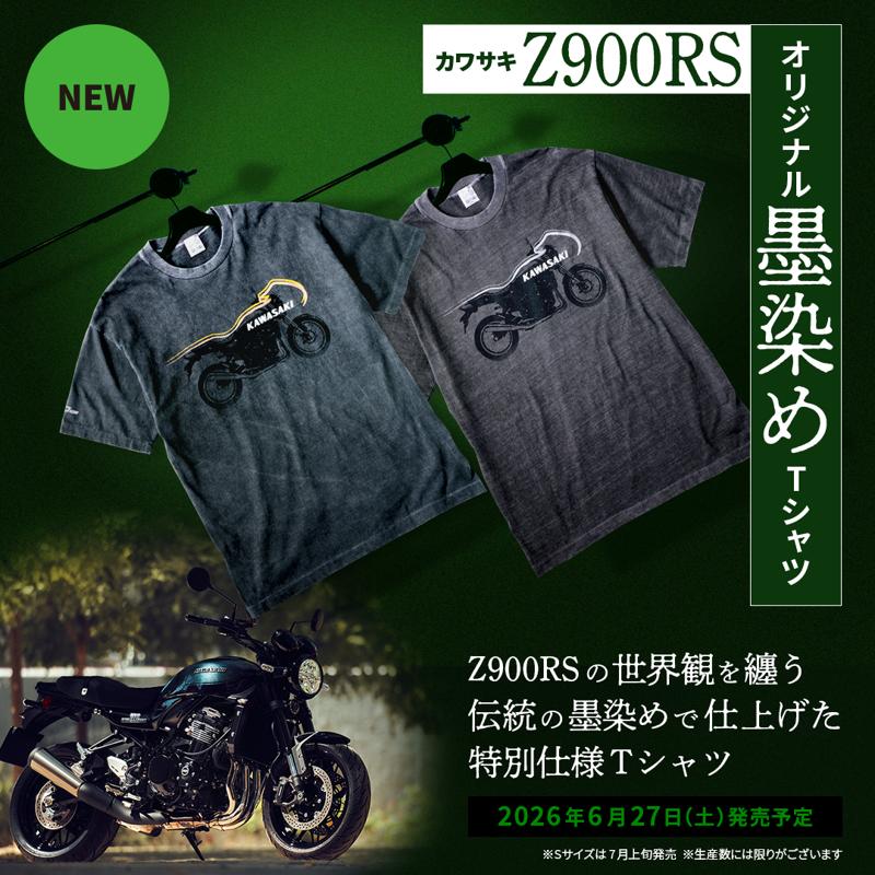 カワサキ|久米繊維コラボ「Z900RS墨染めTシャツ」新発売