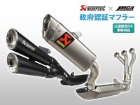 アクラポヴィッチの「JMCA 政府認証マフラー」に YZF-R9用、Z900RS／SE／CAFE用が登場！ アクティブで予約受付中 メイン