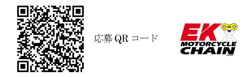 先着100名にデジタルギフト券をプレゼント！「ThreeDチェーンご愛用感謝キャンペーン」を江沼チヱンが実施中 記事2