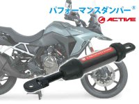 アクティブのパフォーマンスダンパーに「V-Strom 800／DE」「ZEPHYR1100」用が登場！ メイン