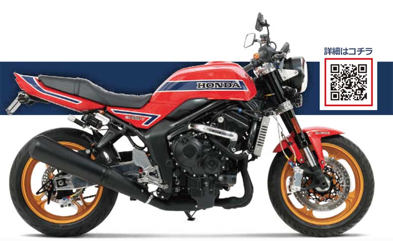 アクティブが「CB1000F」の2026ショーモデルパーツ詳細を公開 記事1