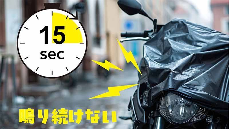 キジマから盗難防止用アラーム「サイクルアラームコンバット6」が登場(動画あり) 記事6