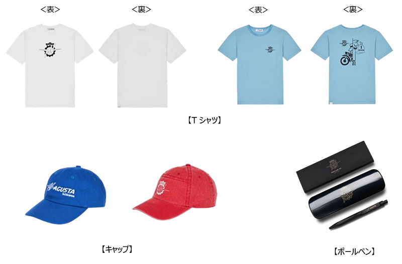 【MVアグスタ】展示イベントMV Agusta「Motorcycle Art Gallery」を8/7~8/9の3日間開催!8/8、8/9には試乗会も実施 記事2