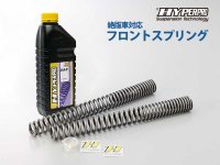 ハイパープロの「フロントスプリング」に、CB900F・GSX400S KATANA ほか国産絶版車用が登場！ メイン