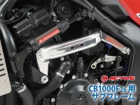 アクティブから ホンダ CB1000F（26）用「サブフレーム」が登場 記事4