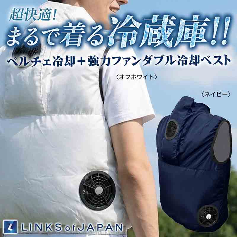 UVカット・遮光性能をアップ！ LINKSが「冷暖BODY サーモベスト」改良モデルに新色を追加して発売（動画あり） 記事1