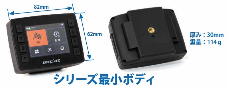 QSTARZ の GPSラップタイマーにシリーズ最小ボディ「LT-9000S」が新登場! 記事3