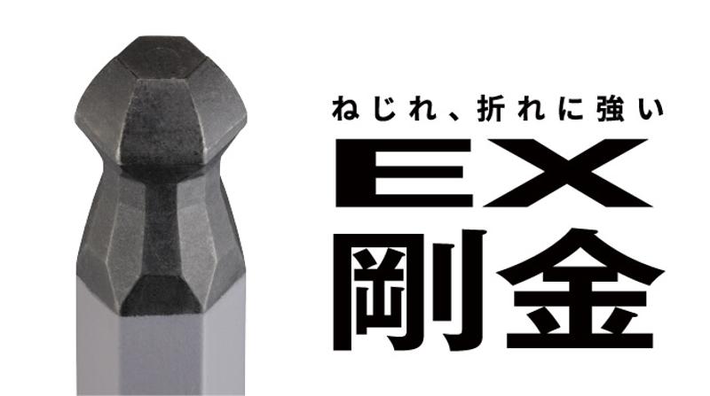 【世界初※】六角レンチのボールポイント部に「12角断面ネック」を採用 斜めでも滑らかに回せる「スムーズボール六角レンチ」を発売