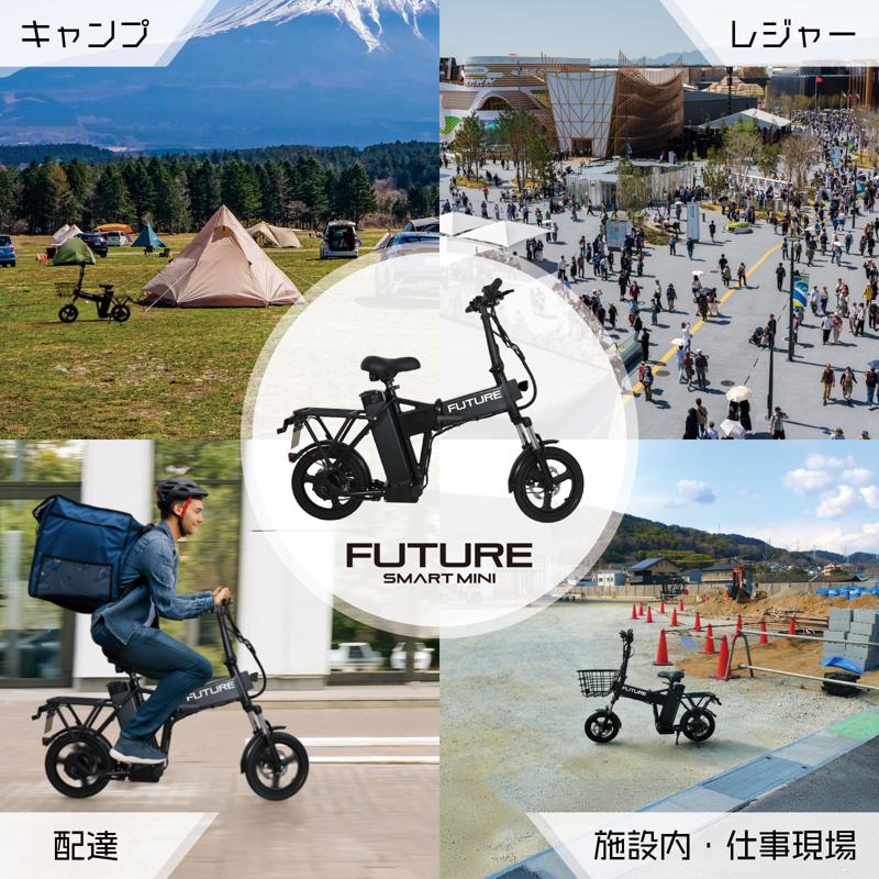 折りたたみ・こがない自転車「FUTURE