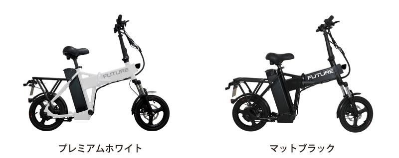 折りたたみ・こがない自転車「FUTURE
