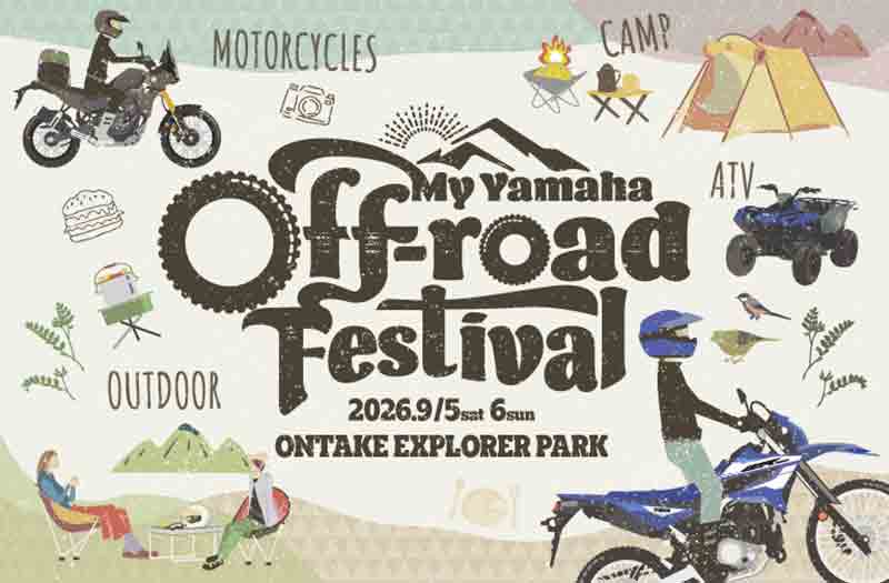 【ヤマハ】参加型イベント「My Yamaha off-road Festival」をONTAKE EXPLORER PARKにて9/5・6開催 記事1